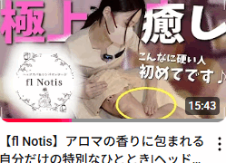 【動画紹介】新宿・fl Notis新宿店の極上ヘッドマッサージがすごい!